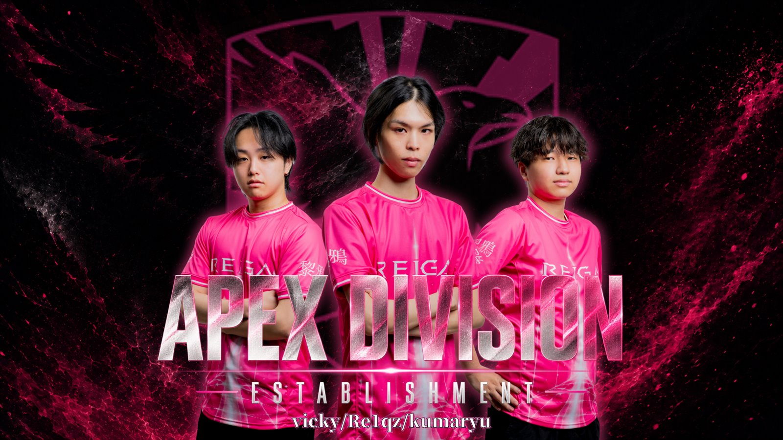 APEX DIVISION ESTABLISHMENT — vicky / Re1qz / kumaryu