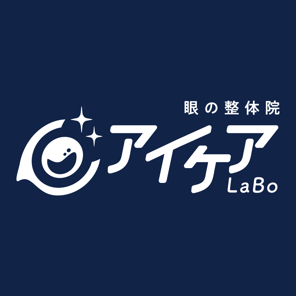 アイケアLaBo